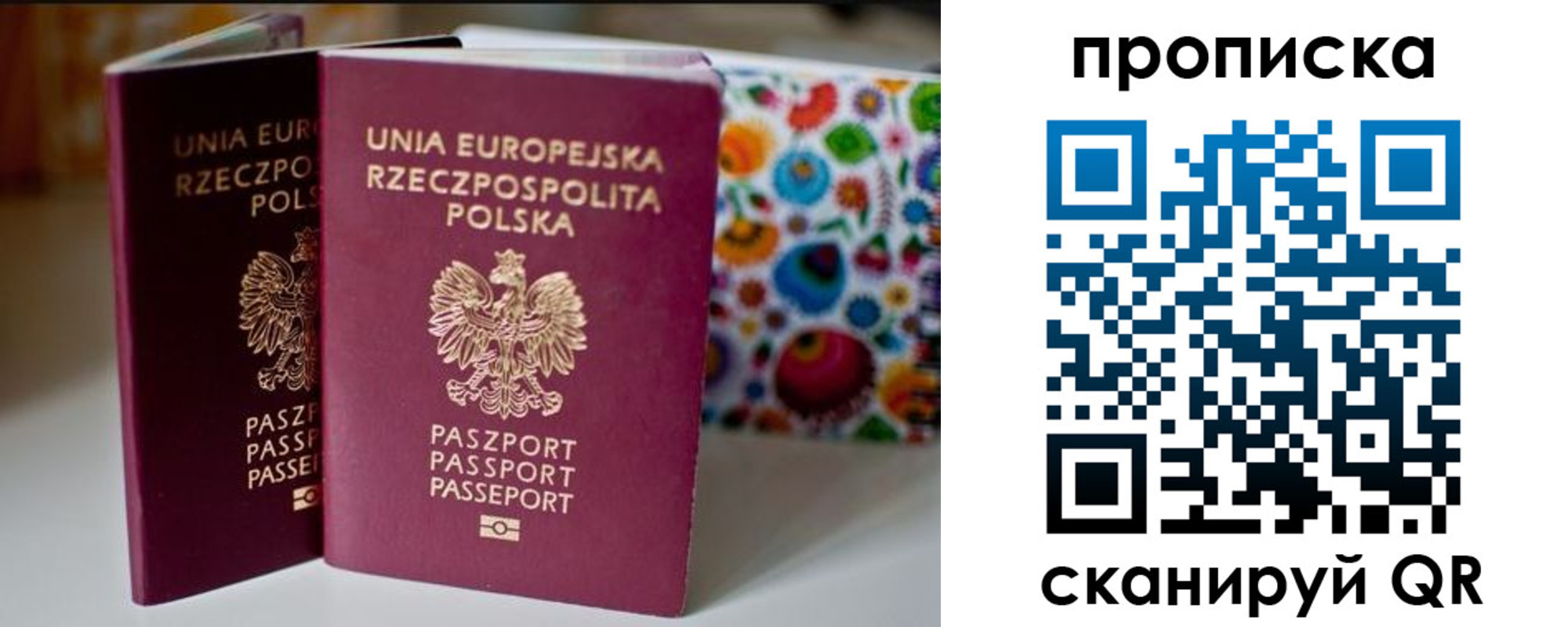 временная прописка в Кропоткине