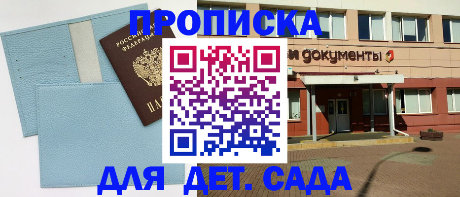 найти адрес прописки в Кропоткине