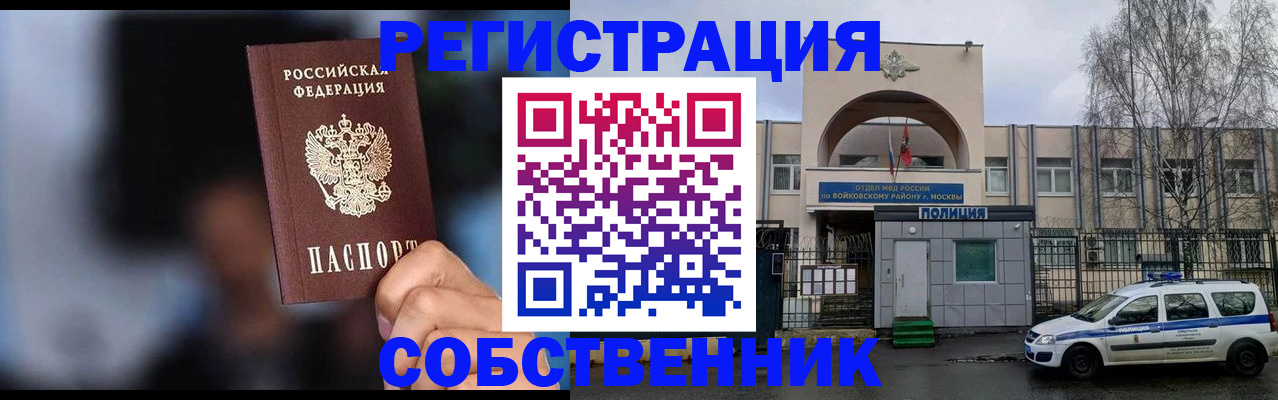 найти адрес прописки в Кропоткине