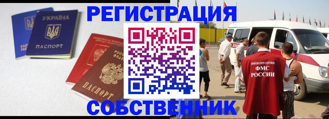 регистрация для дет. сада в Кропоткине
